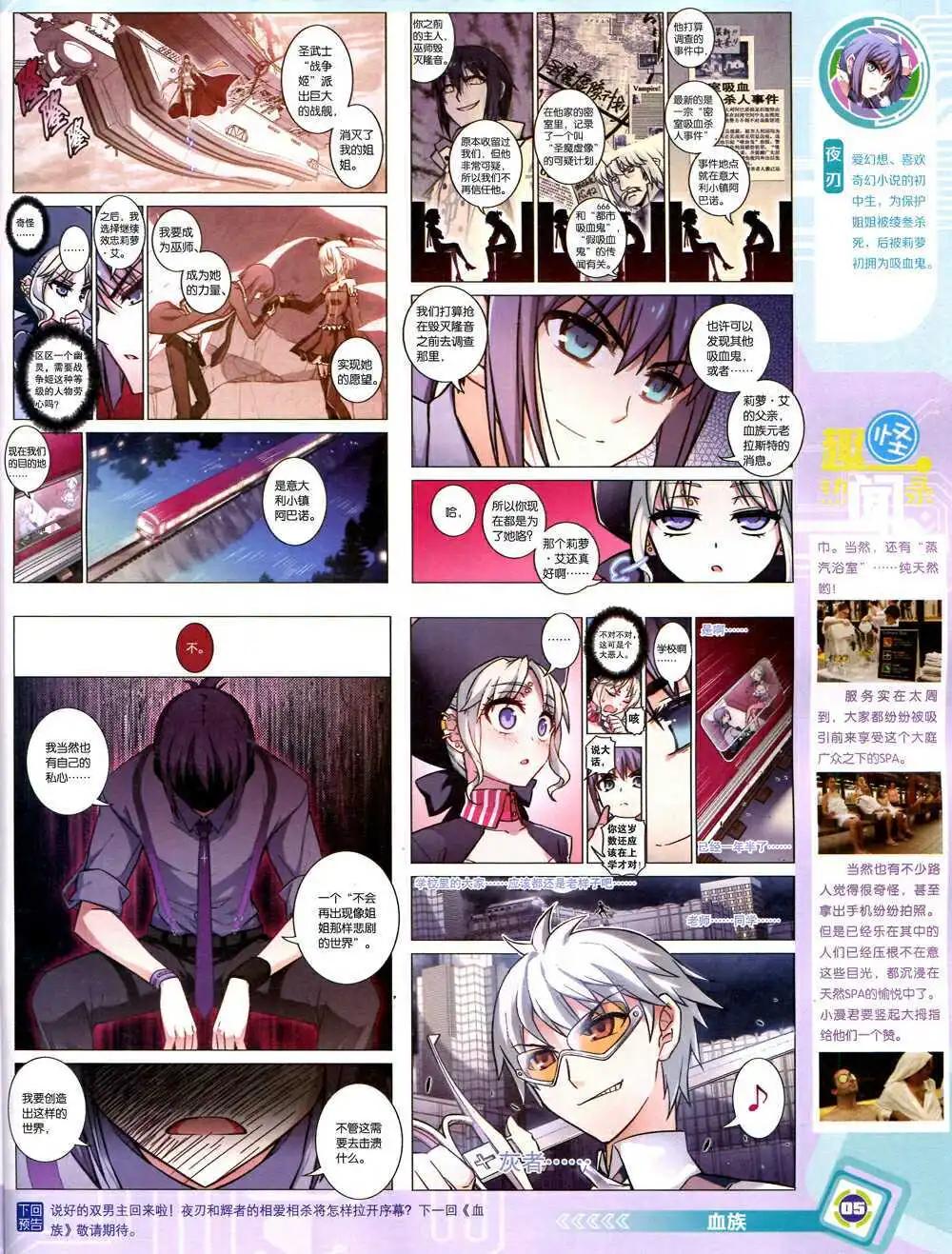 🍟漫画世界 14年43期 全本 第7页