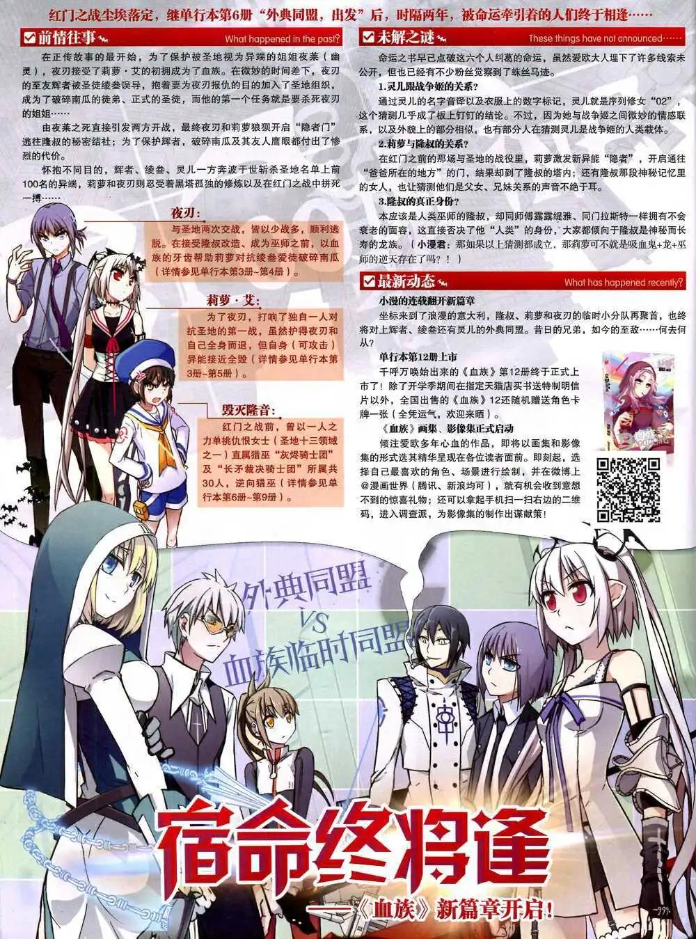 🍟漫画世界 14年43期 全本 第8页