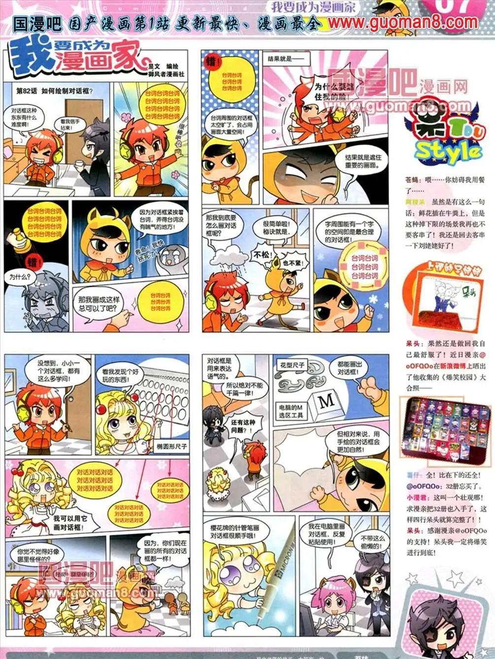 🍟漫画世界 13年21期 第9页