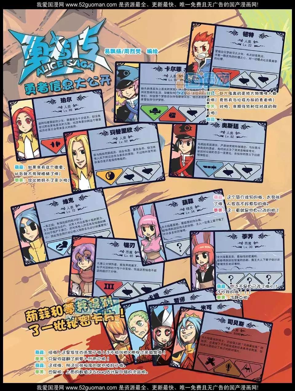 🍟漫画世界 12年26期 第25页