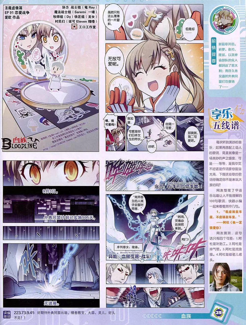 🍟漫画世界 14年49期 全本 第41页