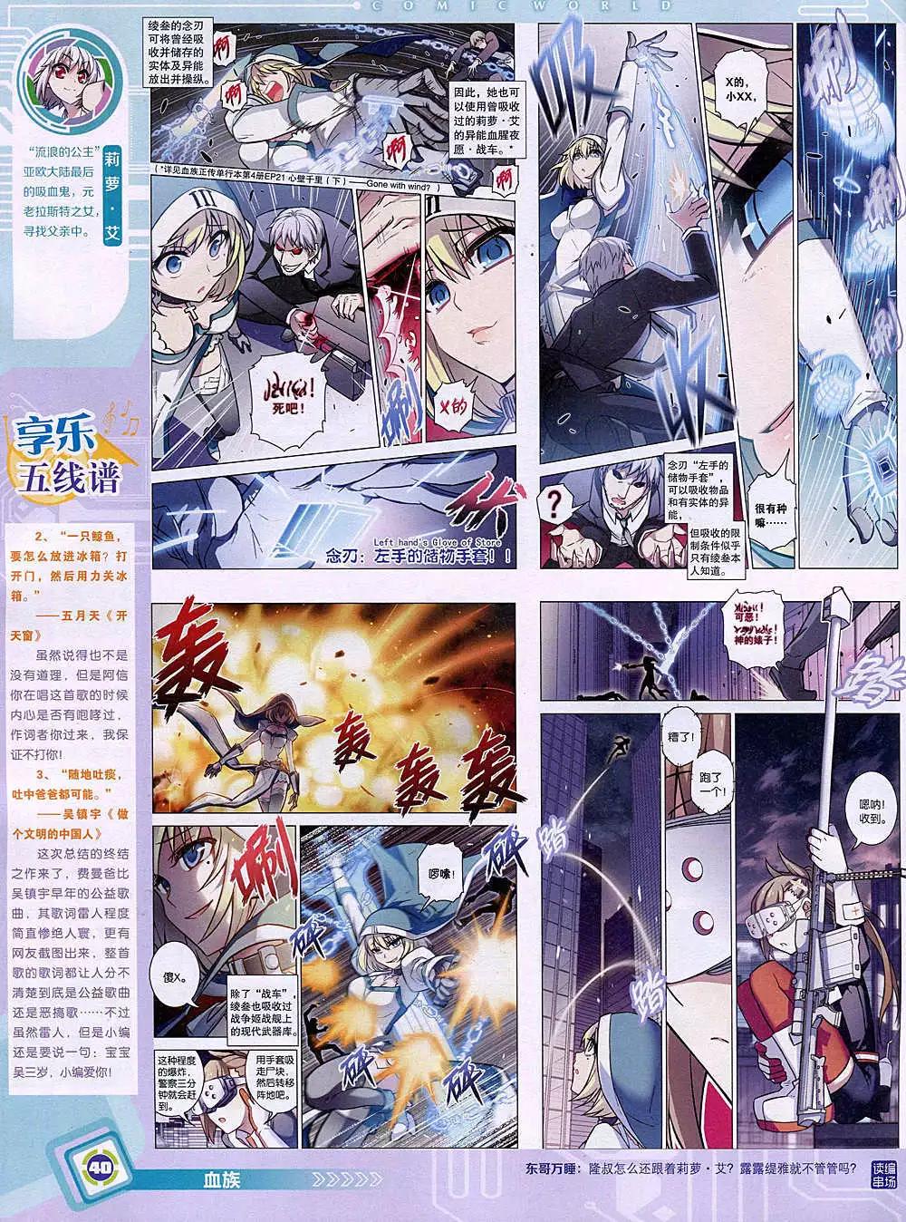 🍟漫画世界 14年49期 全本 第42页