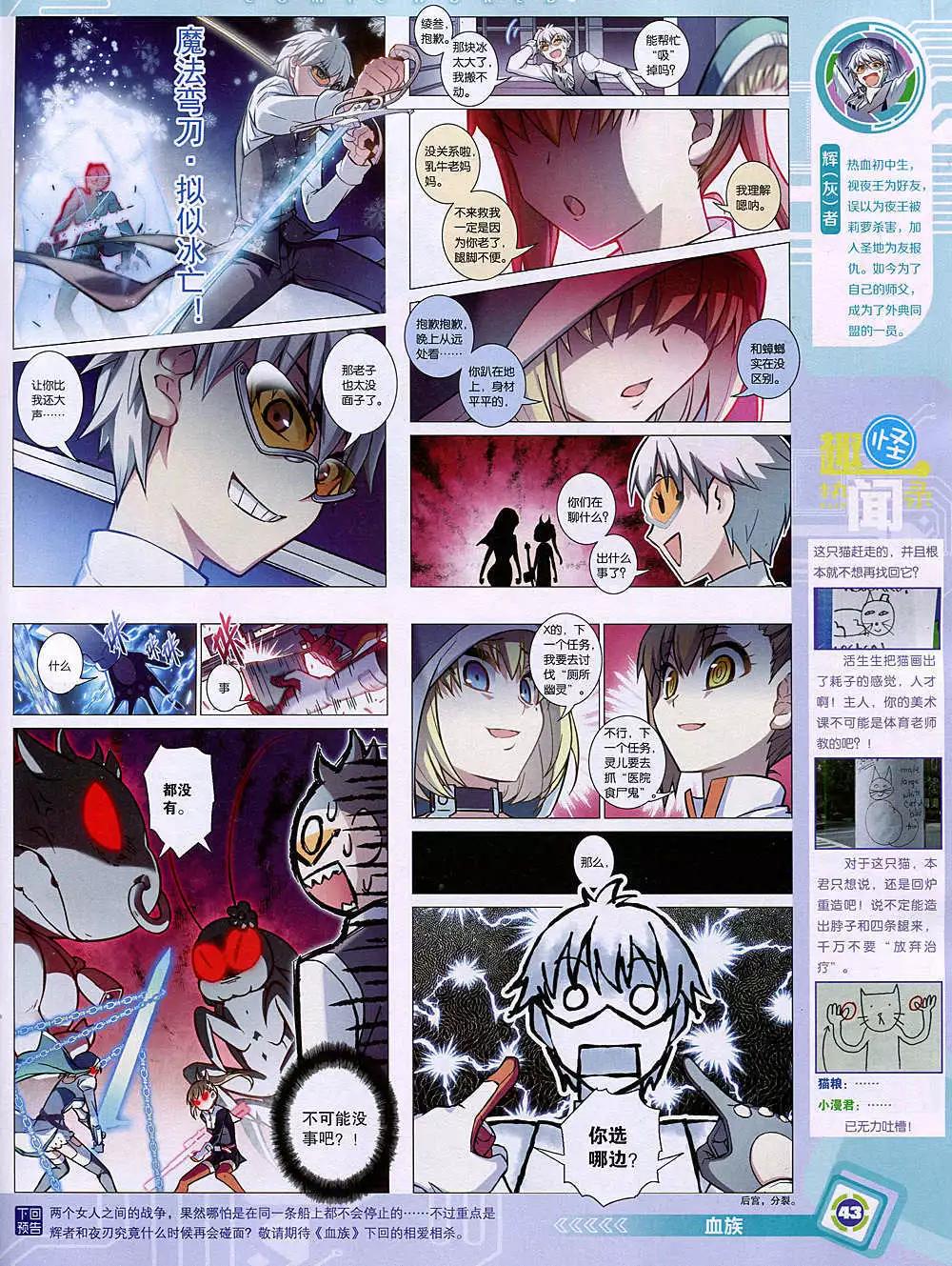 🍟漫画世界 14年49期 全本 第45页