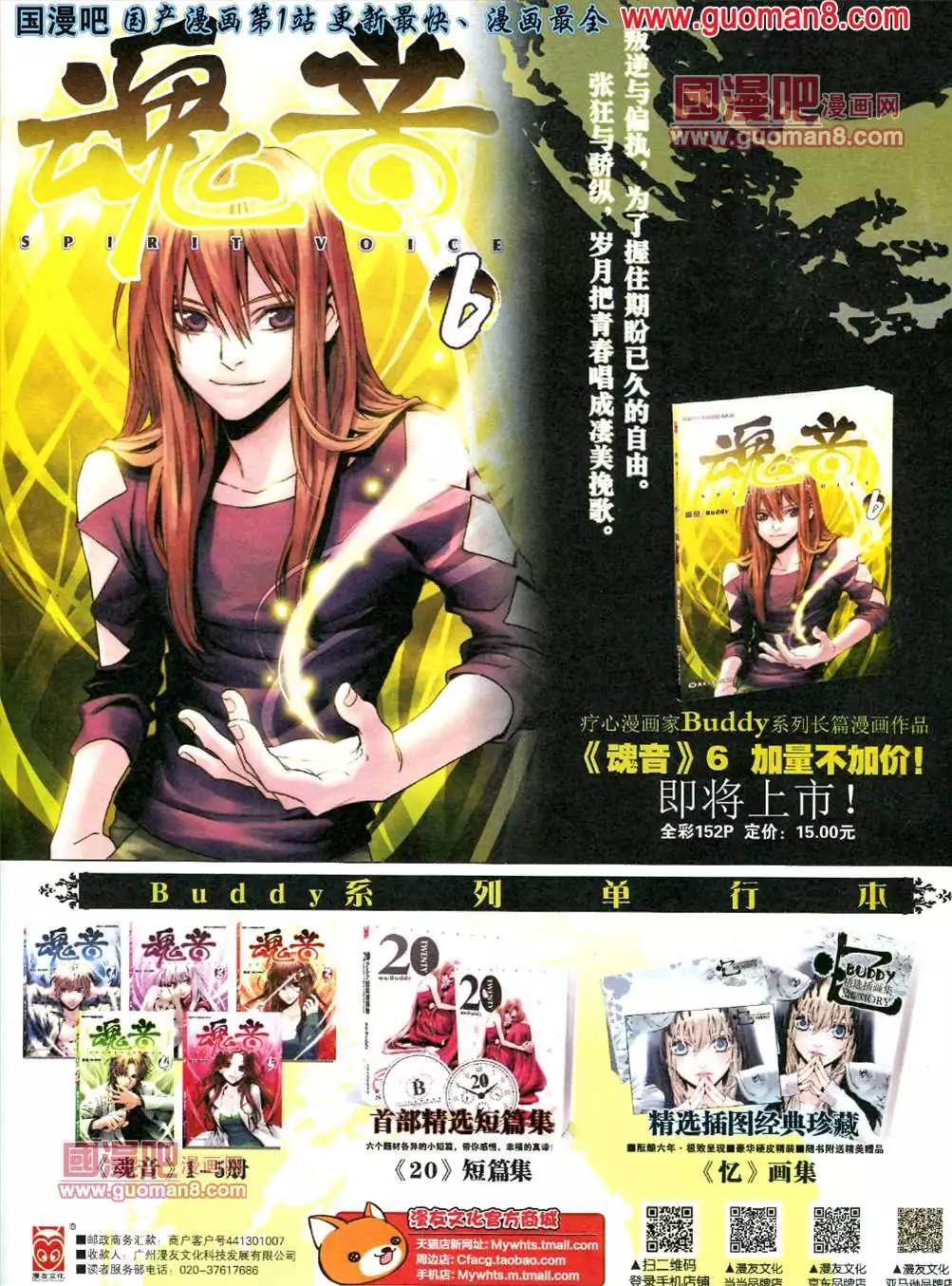 🍟漫画SHOW 24期 第17页