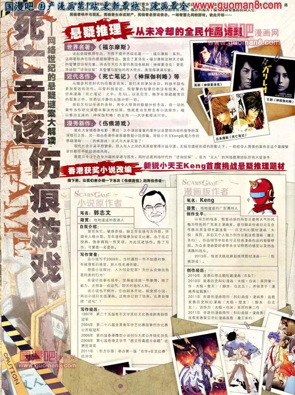 🍟漫画SHOW 24期 第20页