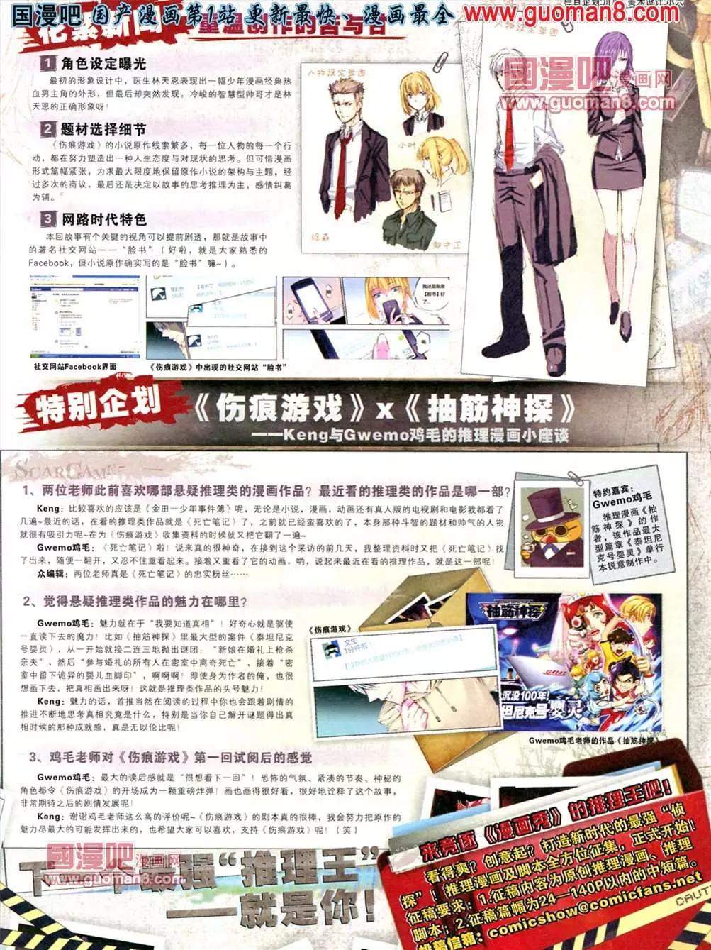 🍟漫画SHOW 24期 第21页