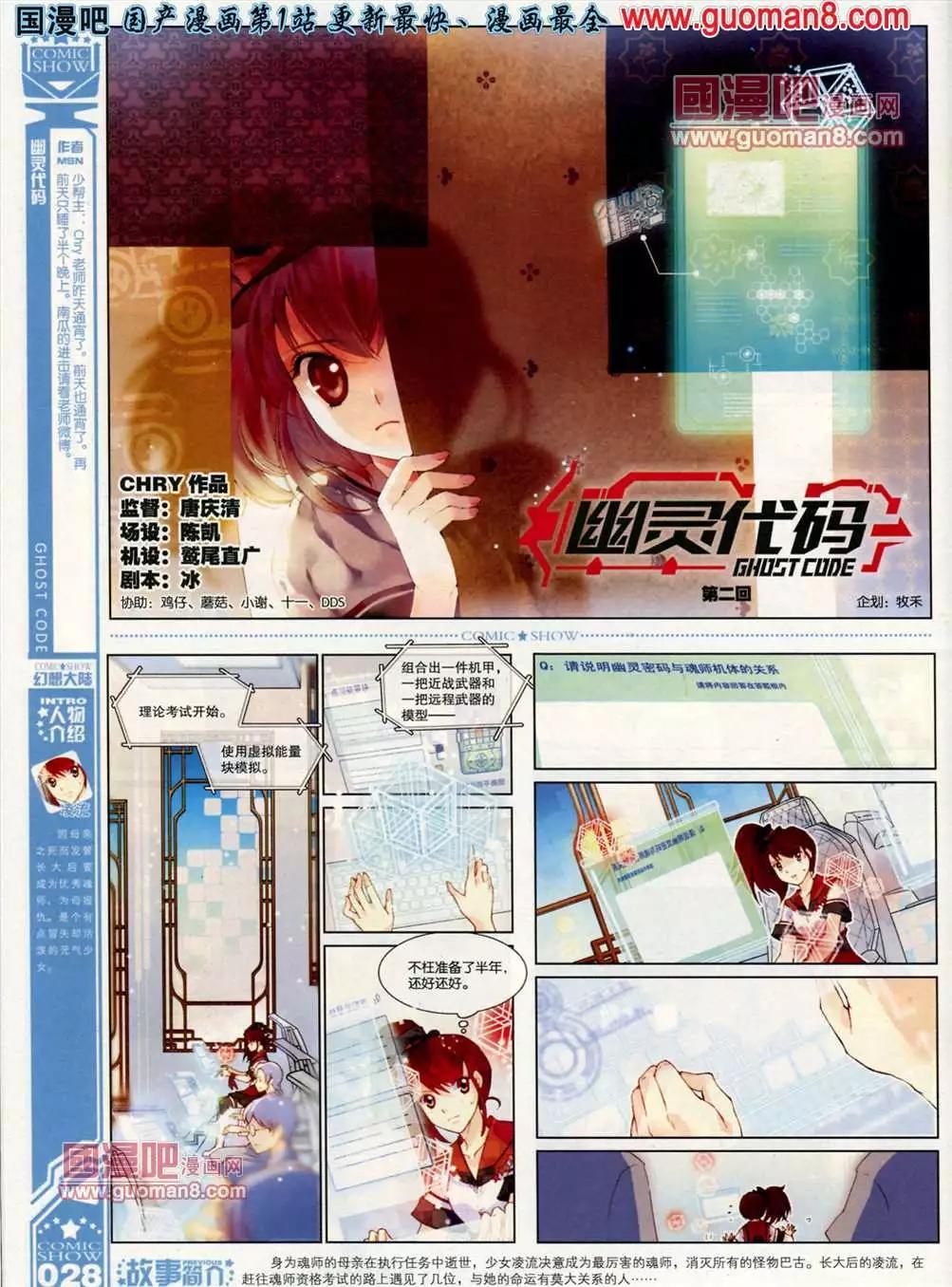 🍟漫画SHOW 24期 第30页