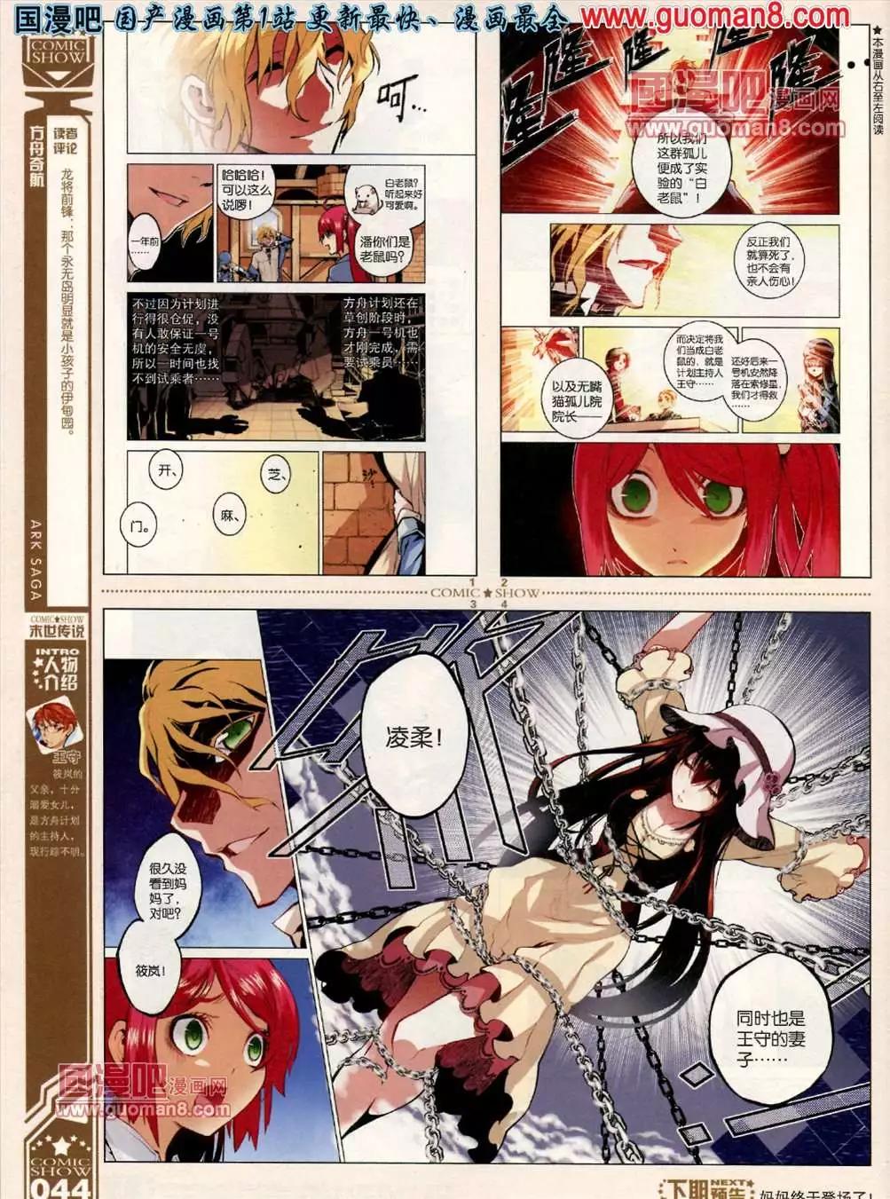 🍟漫画SHOW 24期 第46页