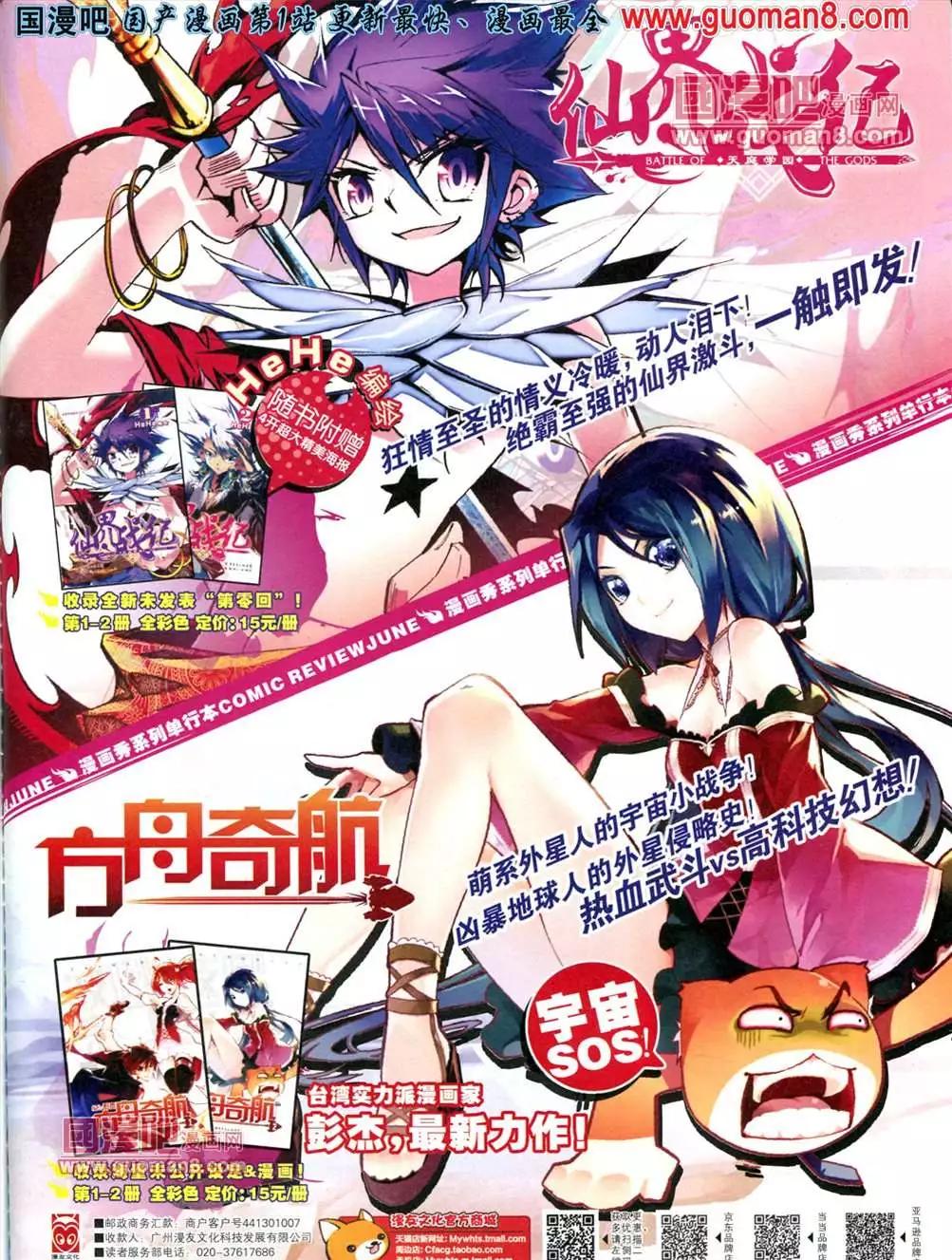 🍟漫画SHOW 24期 第47页