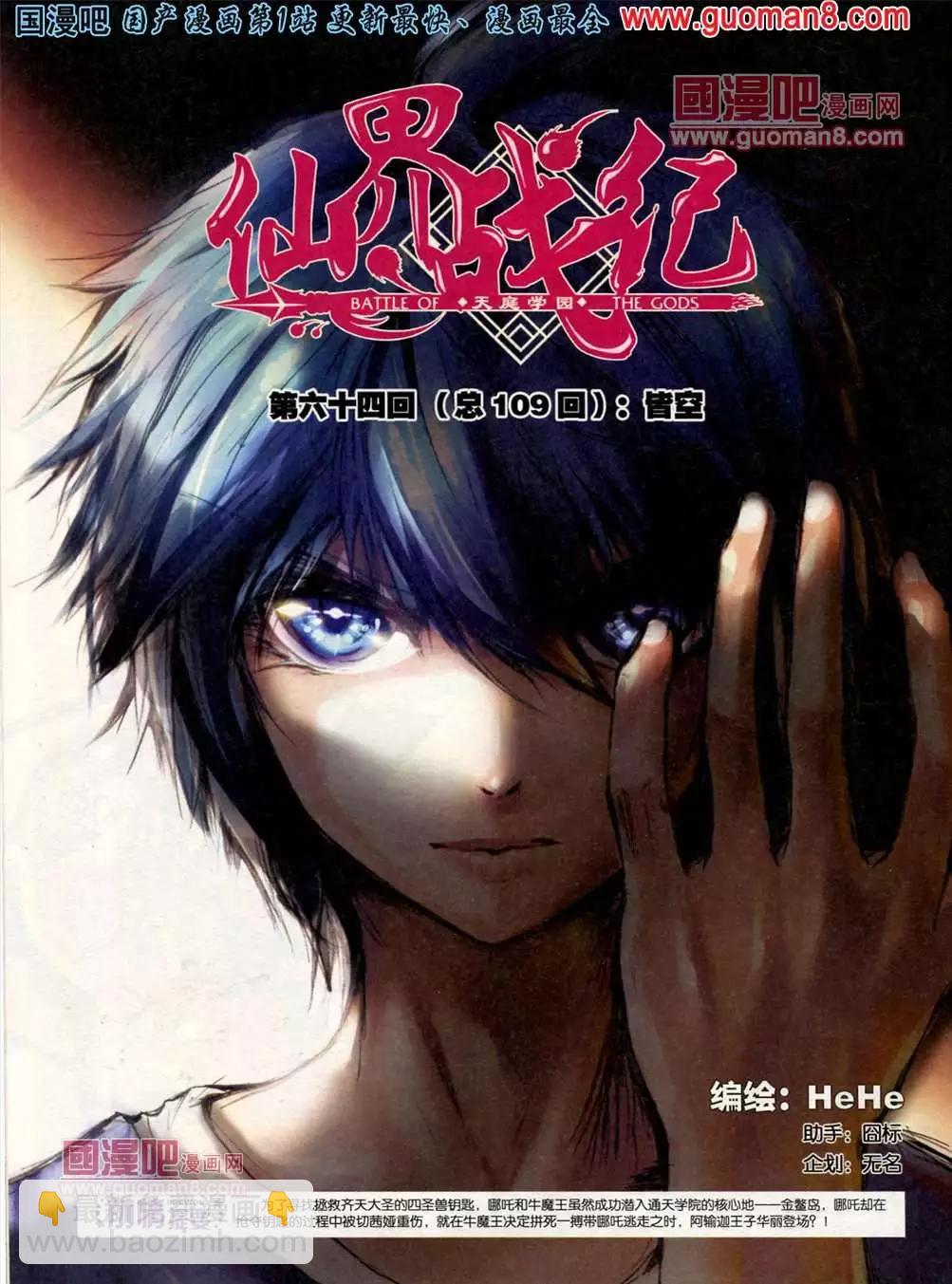 🍟漫画SHOW 24期 第48页