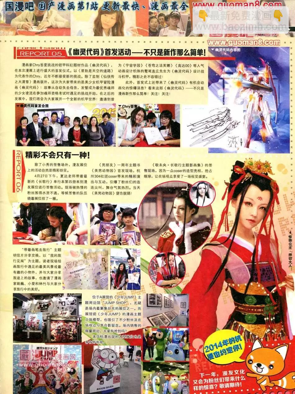 🍟漫画SHOW 24期 第5页