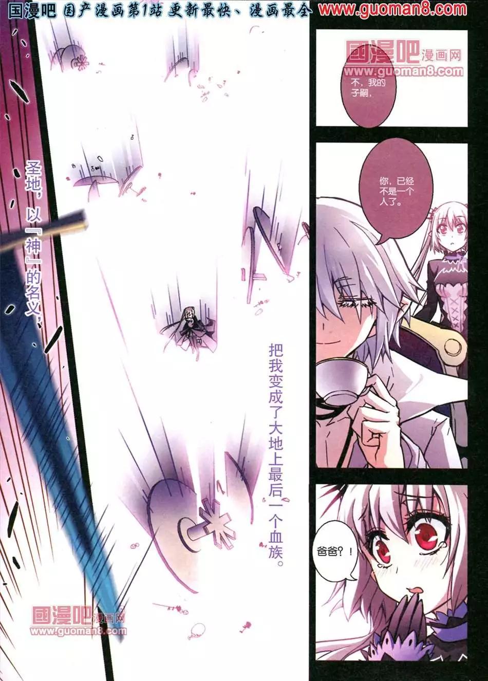 🍟漫画SHOW 24期 第8页