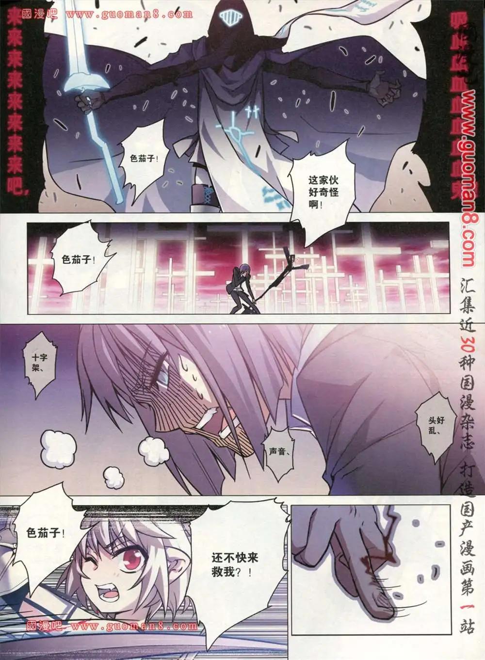 🍟漫画SHOW 26期 第15页