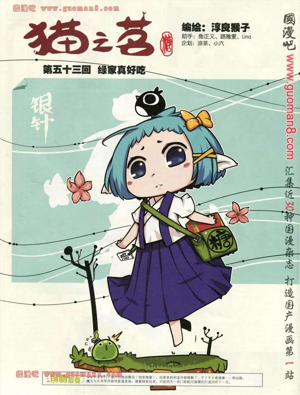 🍟漫画SHOW 26期 第18页
