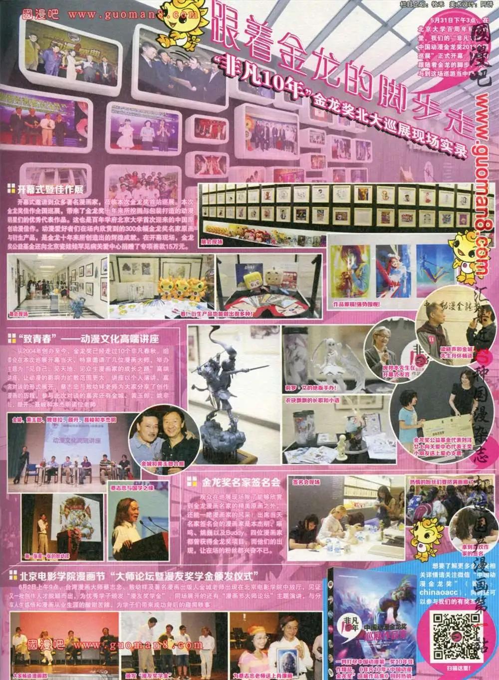 🍟漫画SHOW 26期 第37页