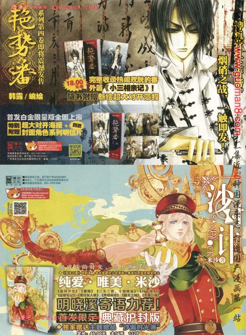 🍟漫画SHOW 26期 第38页