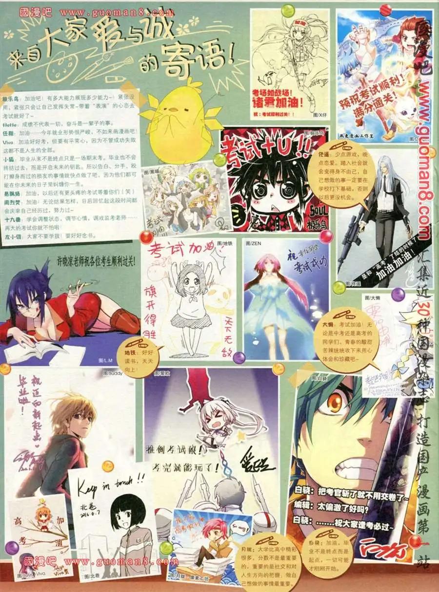 🍟漫画SHOW 26期 第4页