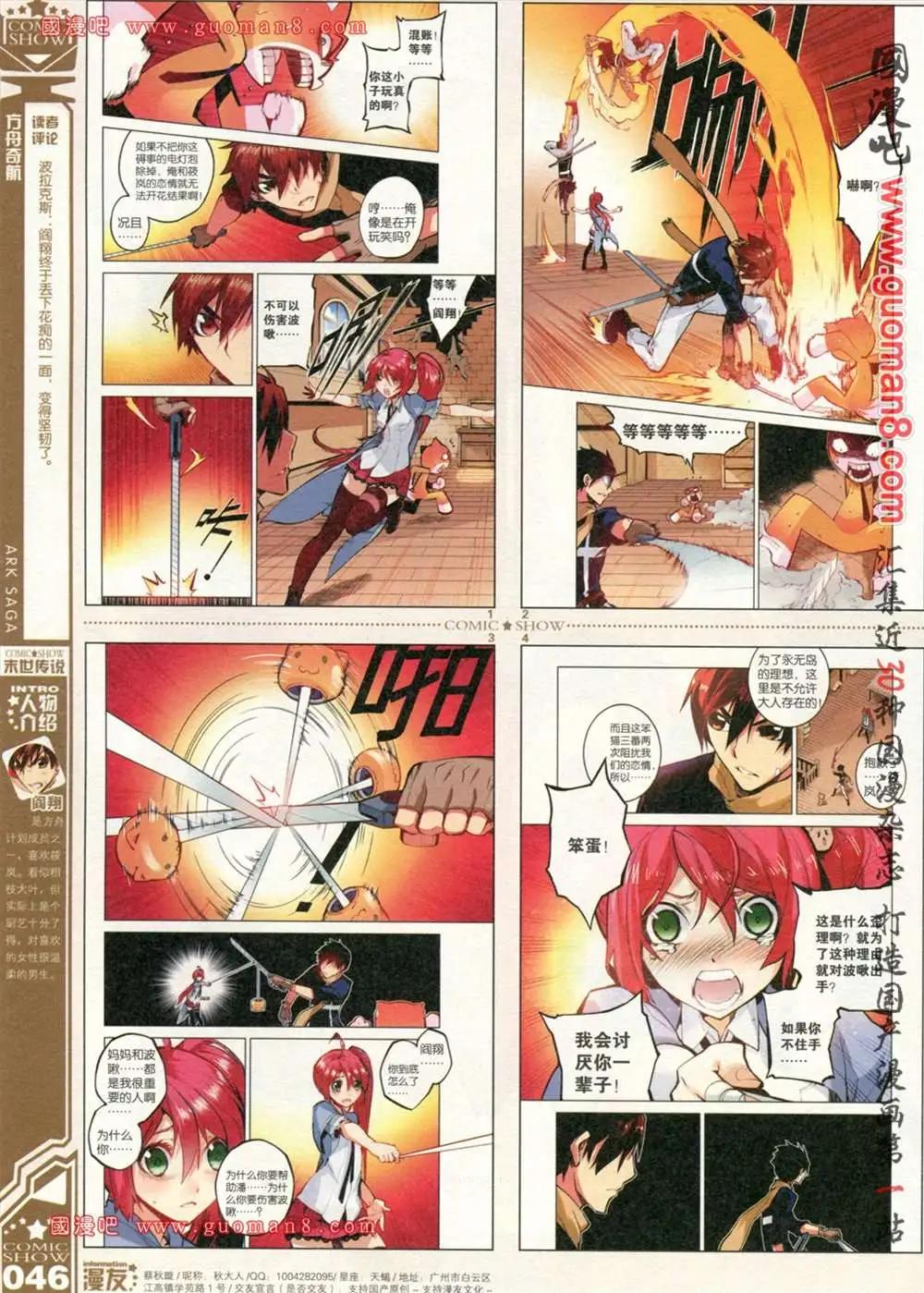 🍟漫画SHOW 26期 第48页