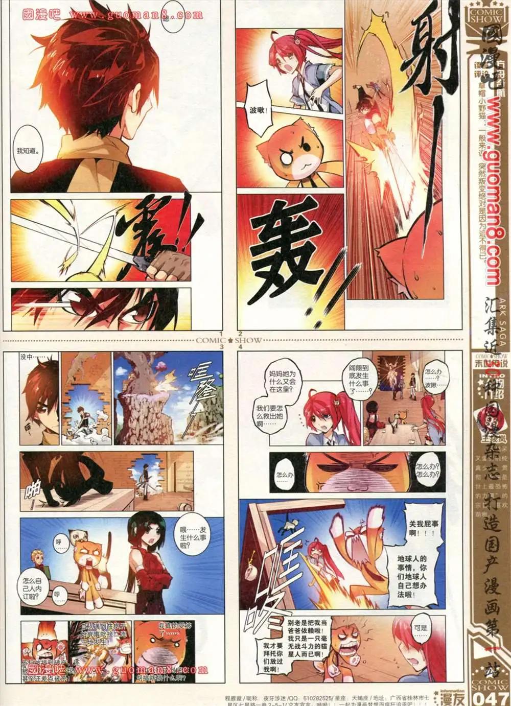 🍟漫画SHOW 26期 第49页