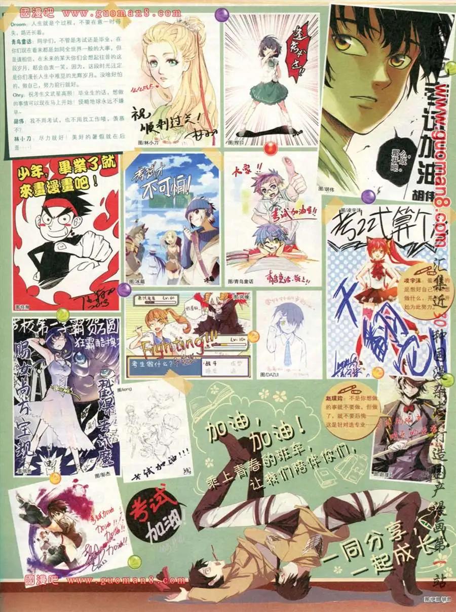 🍟漫画SHOW 26期 第5页