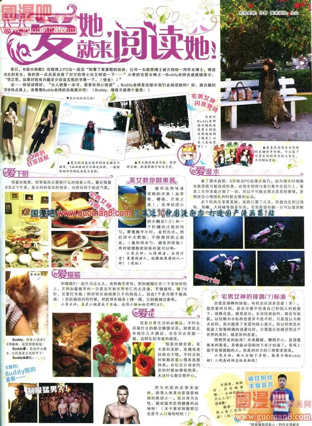 🍟漫画SHOW 28期 第21页