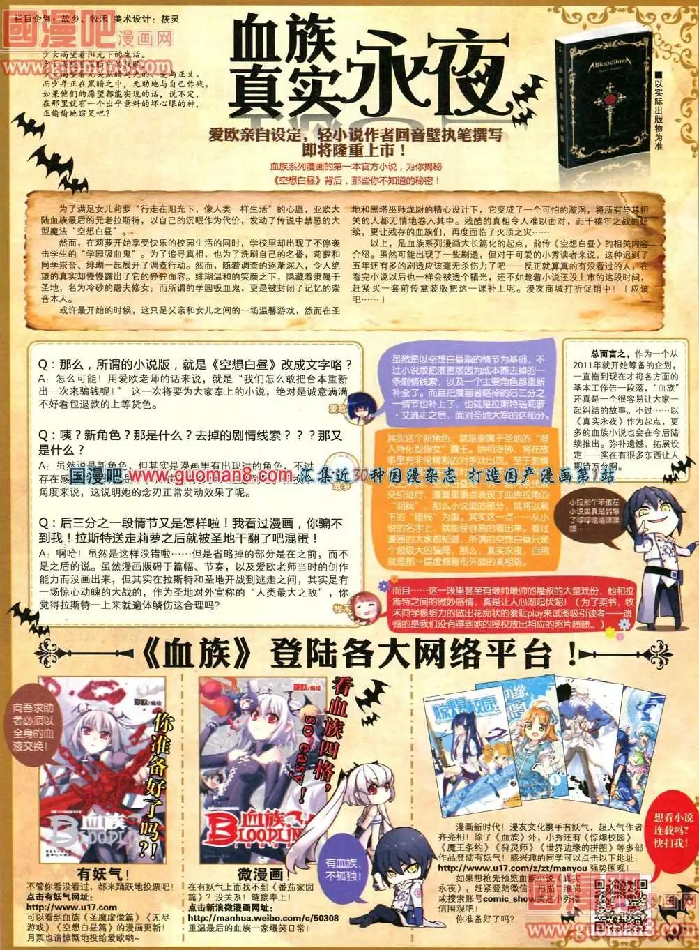 🍟漫画SHOW 28期 第22页