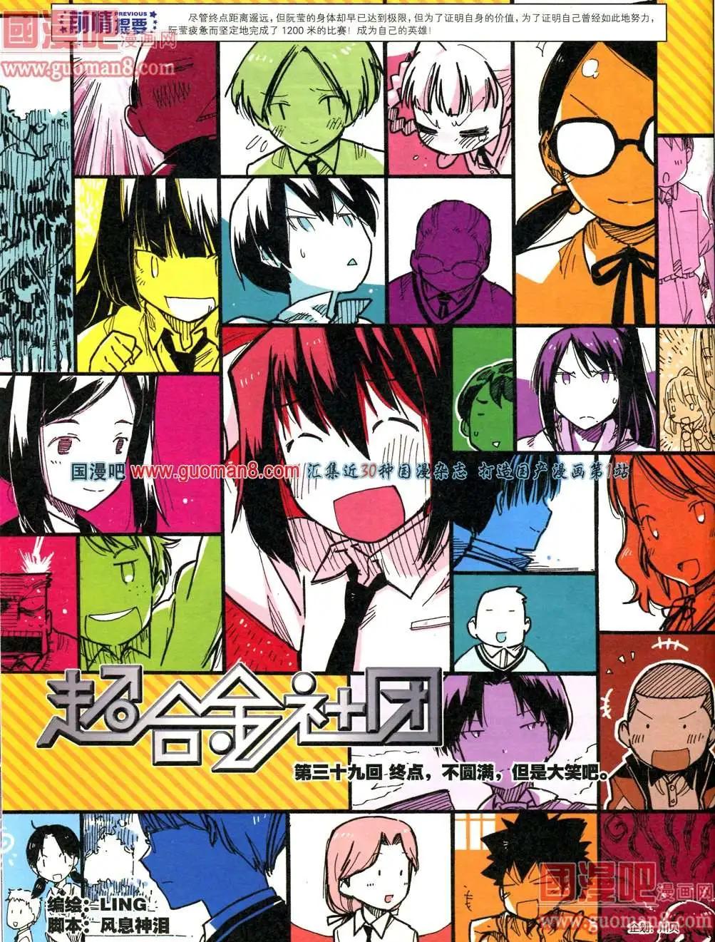 🍟漫画SHOW 28期 第32页