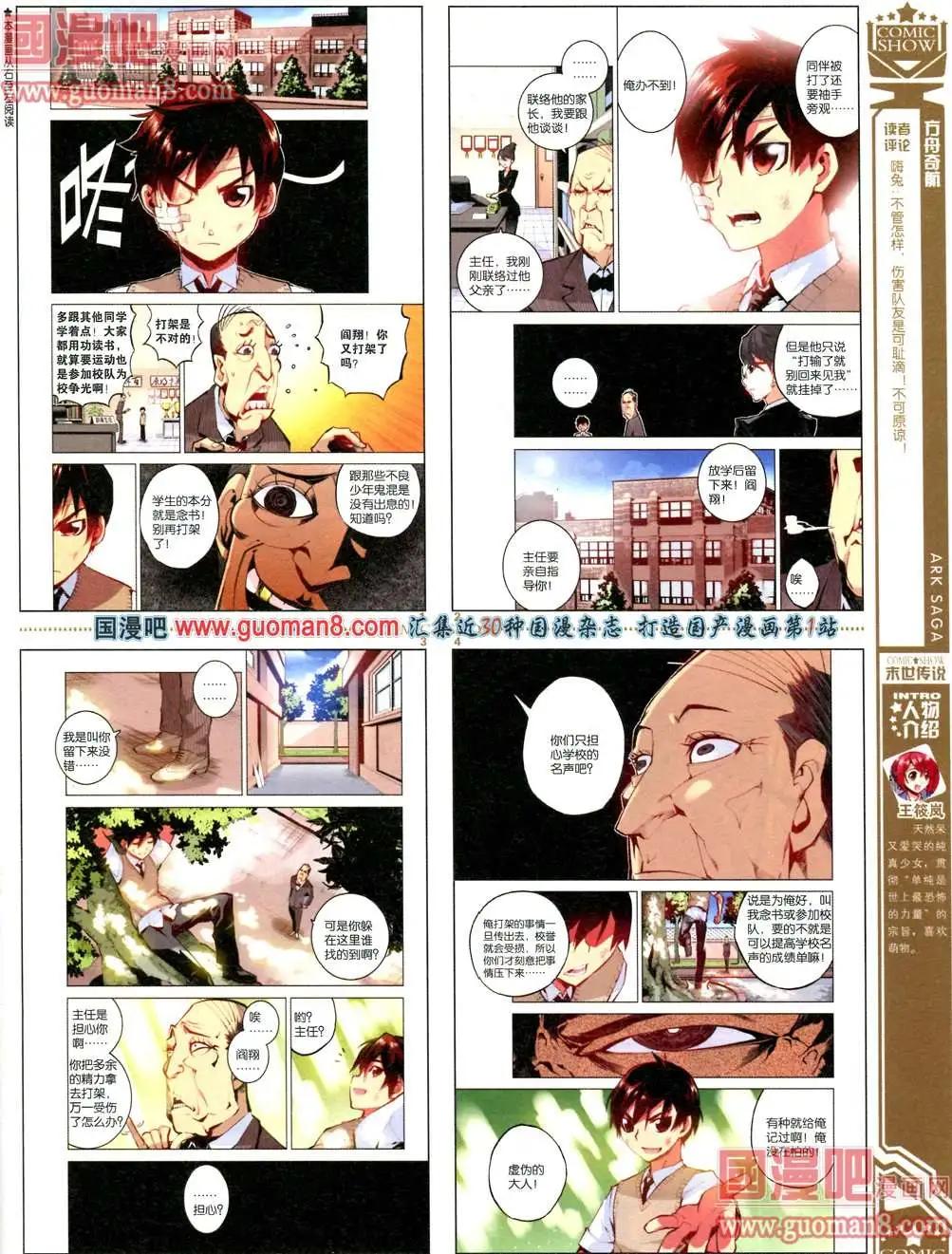 🍟漫画SHOW 28期 第47页