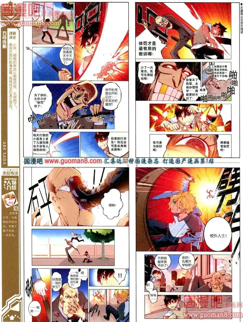 🍟漫画SHOW 28期 第48页
