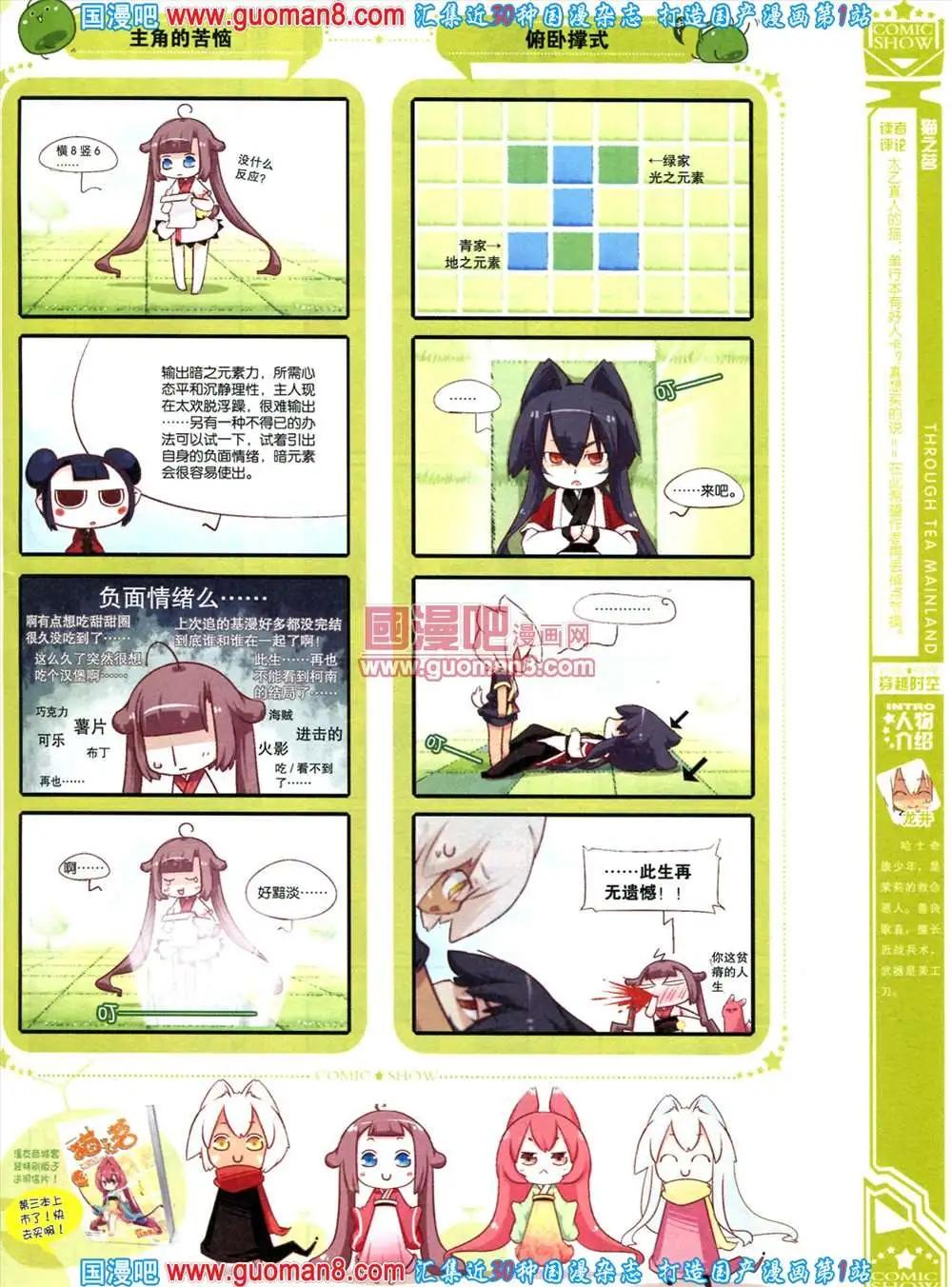 🍟漫画SHOW 30期 第15页