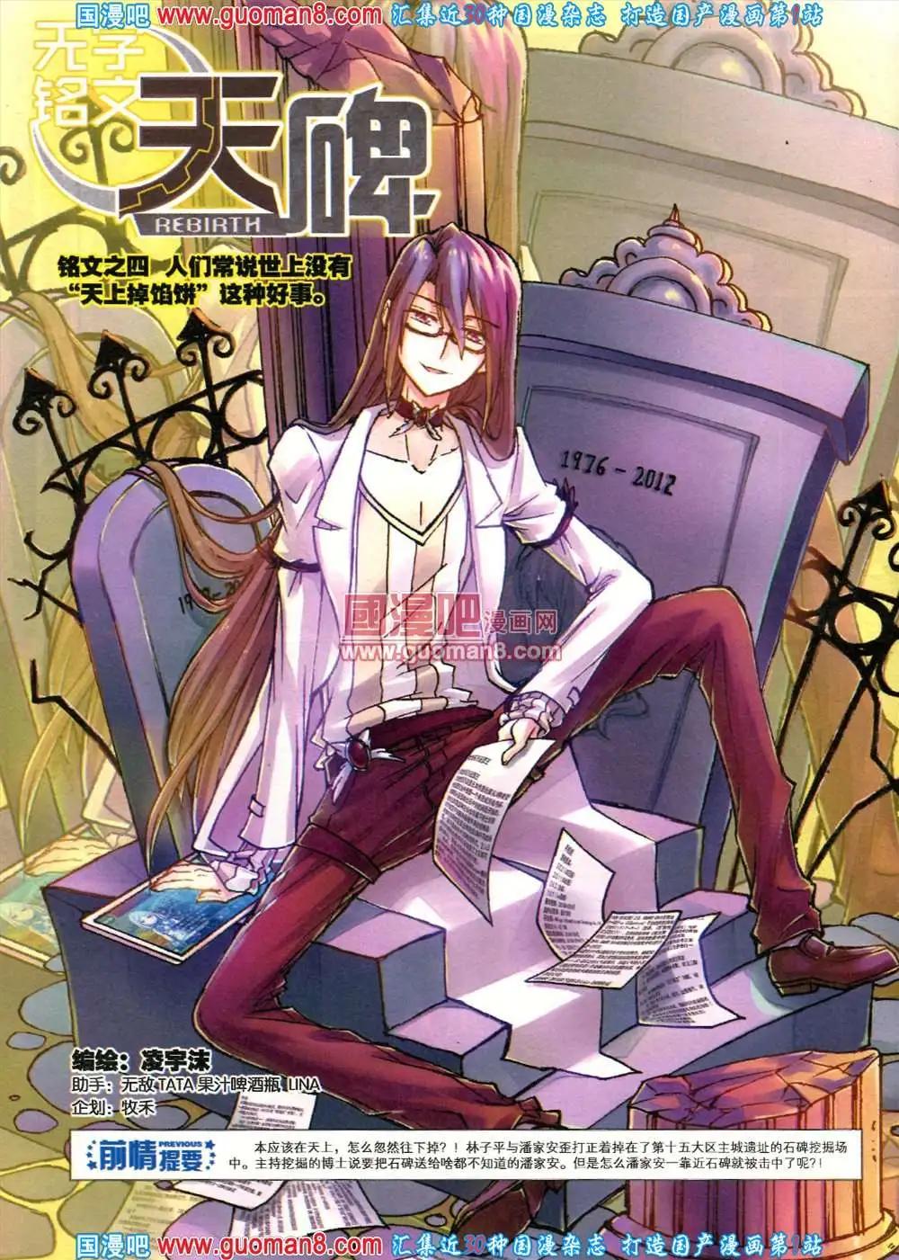 🍟漫画SHOW 30期 第38页
