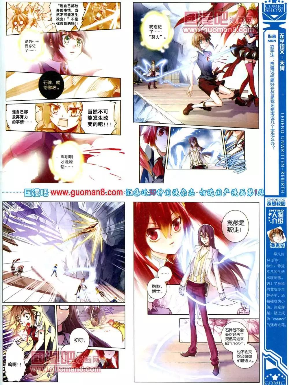 🍟漫画SHOW 30期 第39页