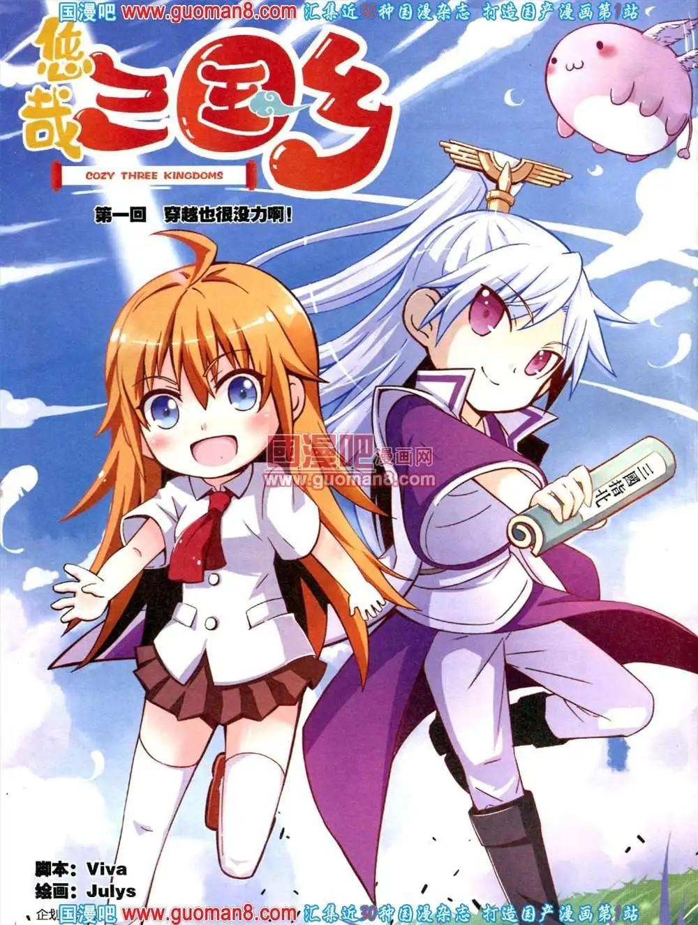 🍟漫画SHOW 30期 第4页