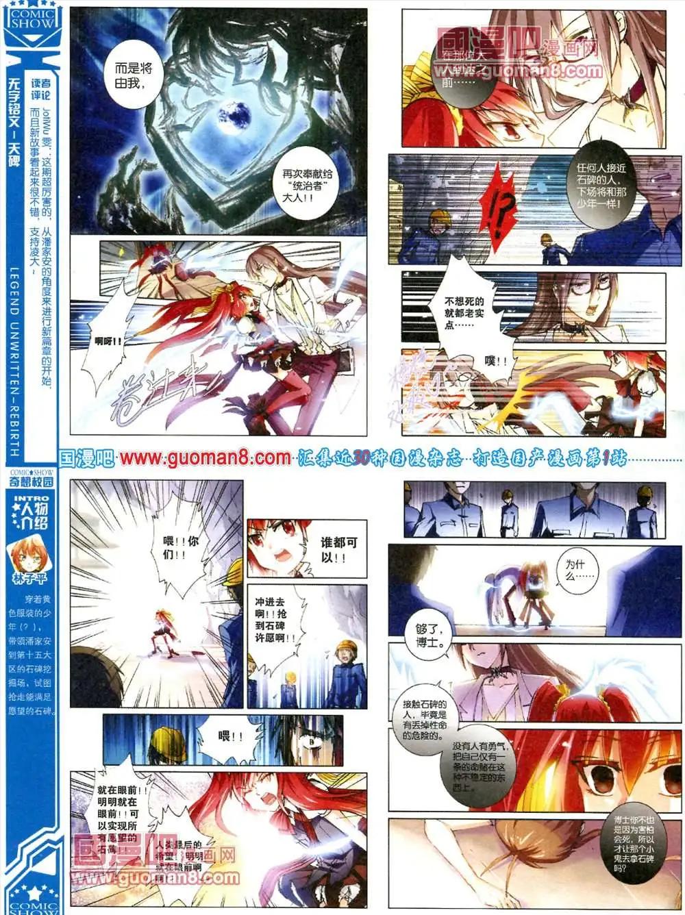 🍟漫画SHOW 30期 第40页