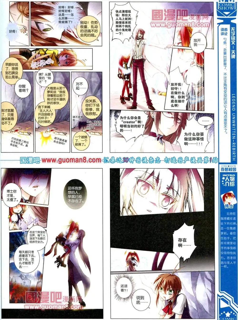 🍟漫画SHOW 30期 第41页