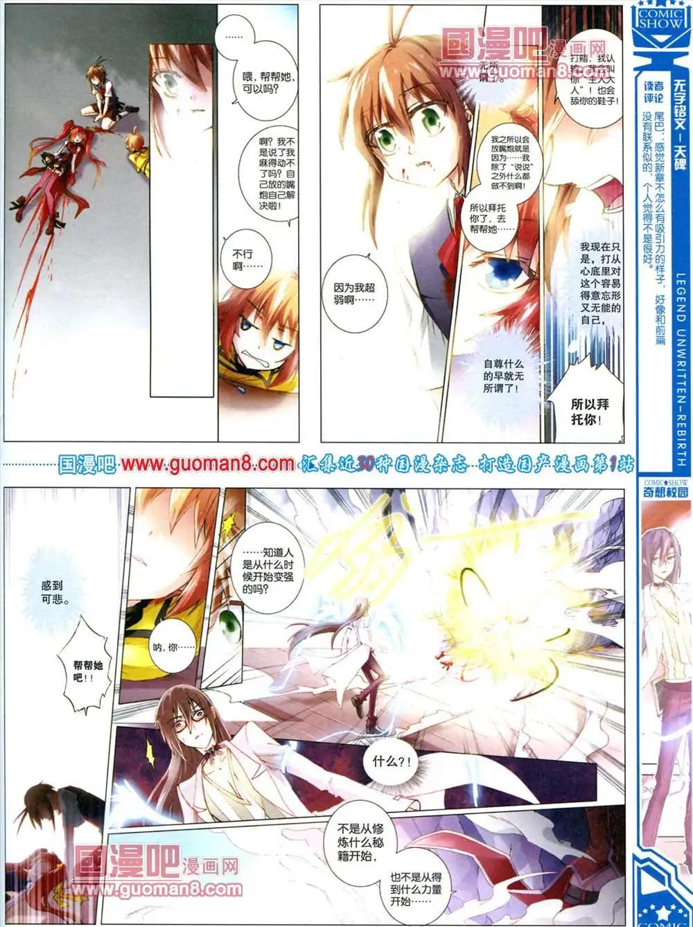 🍟漫画SHOW 30期 第43页