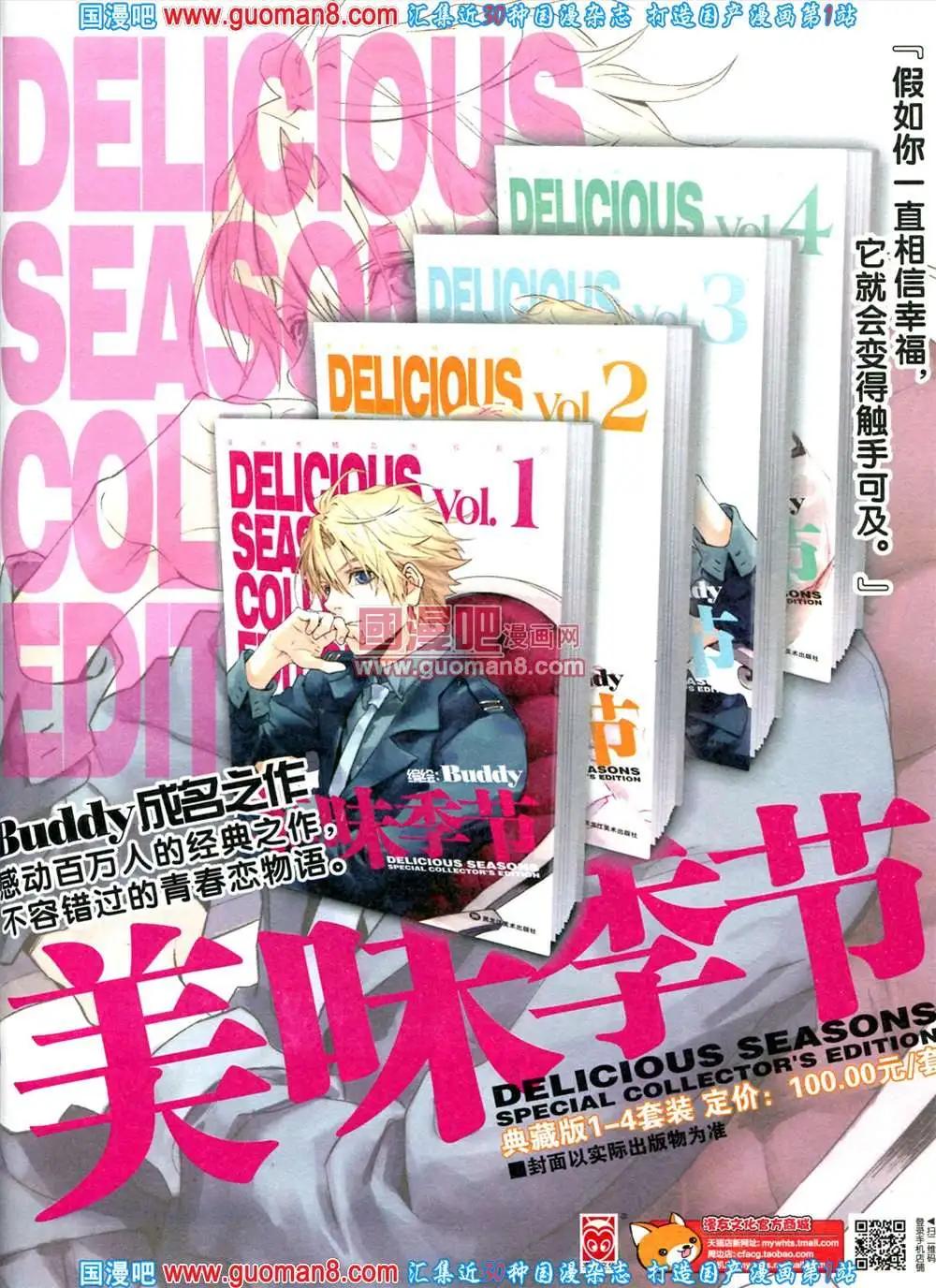 🍟漫画SHOW 30期 第45页