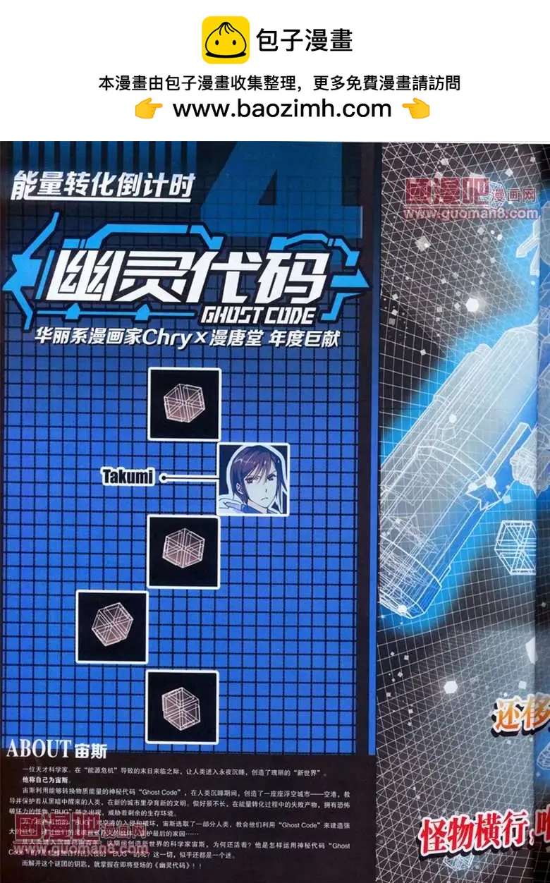 🍟漫画SHOW 13年15期 第18页