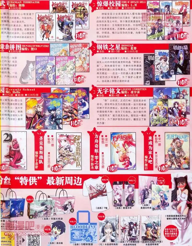 🍟漫画SHOW 13年15期 第35页