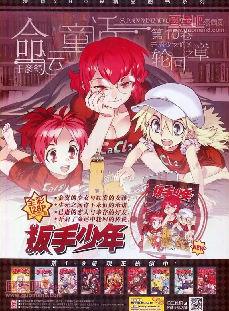 🍟漫画SHOW 13年15期 第43页
