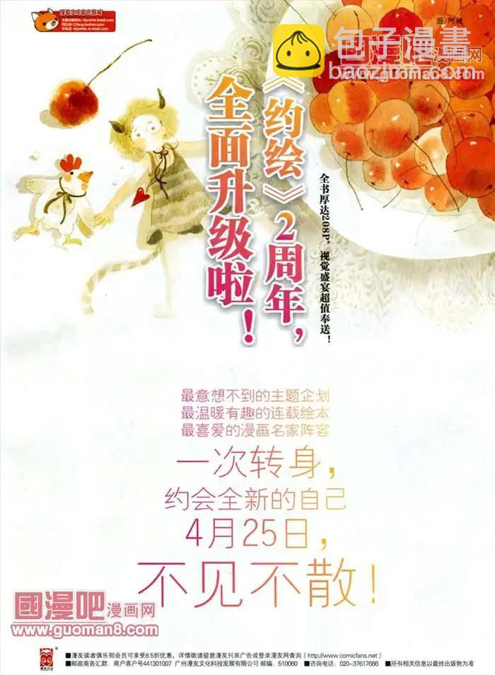 🍟漫画SHOW 13年17期 第12页