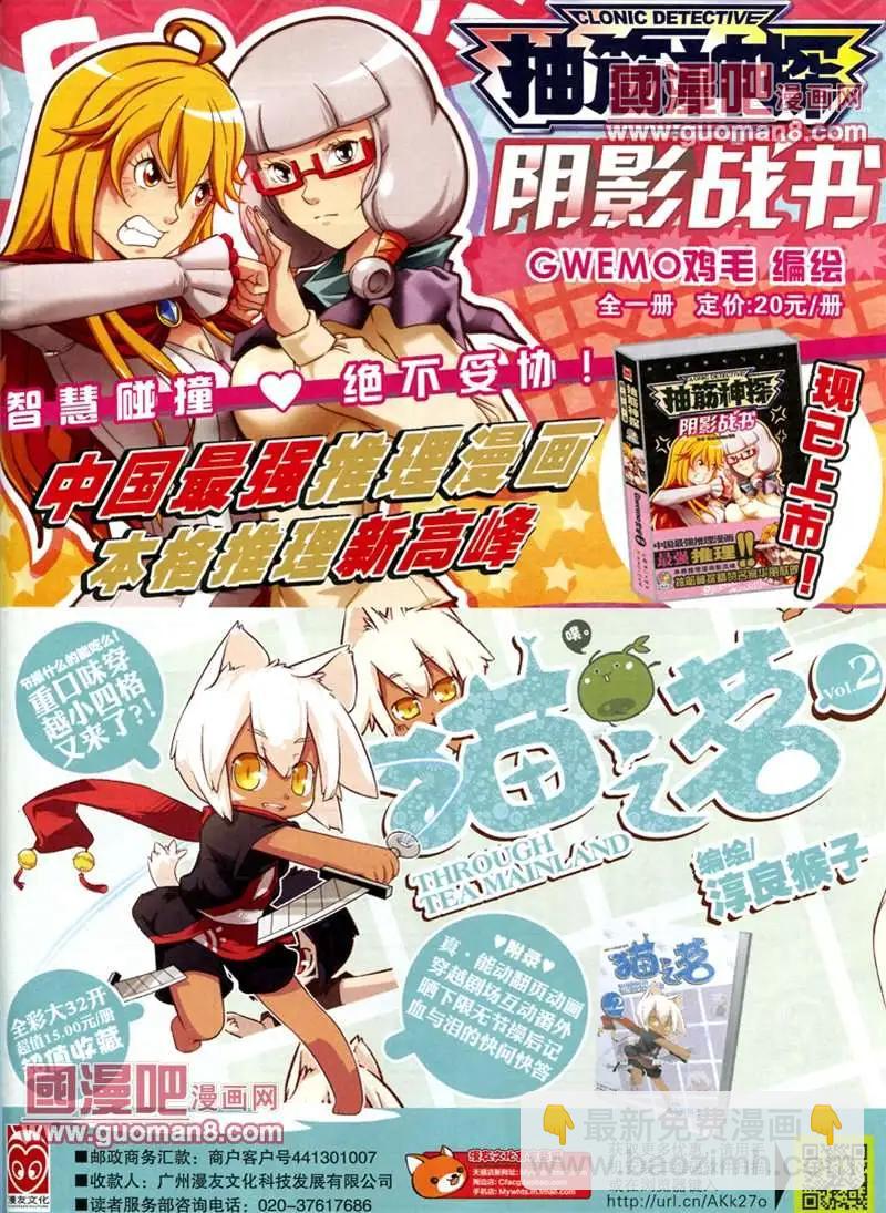 🍟漫画SHOW 13年17期 第35页