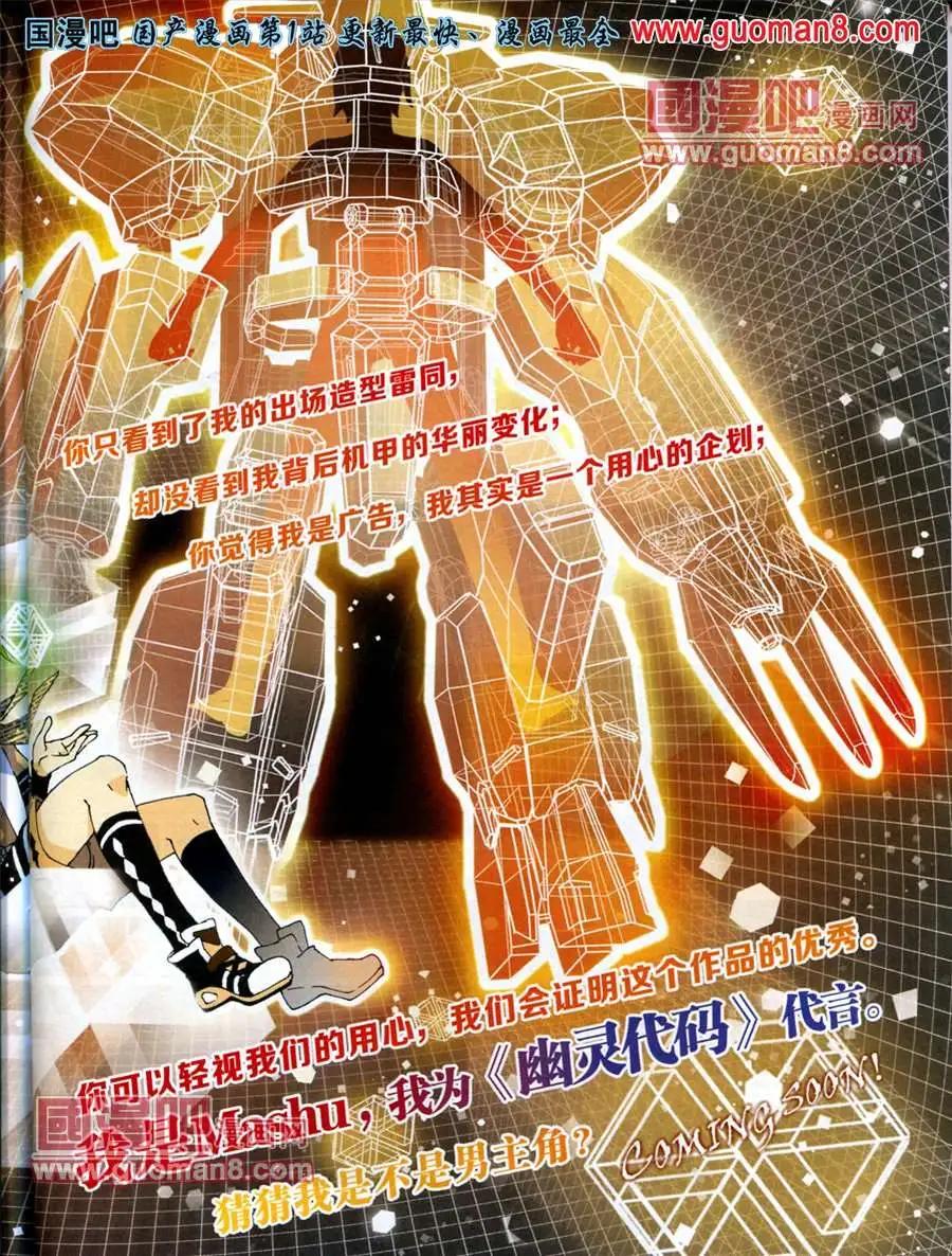 🍟漫画SHOW 13年19期 第27页