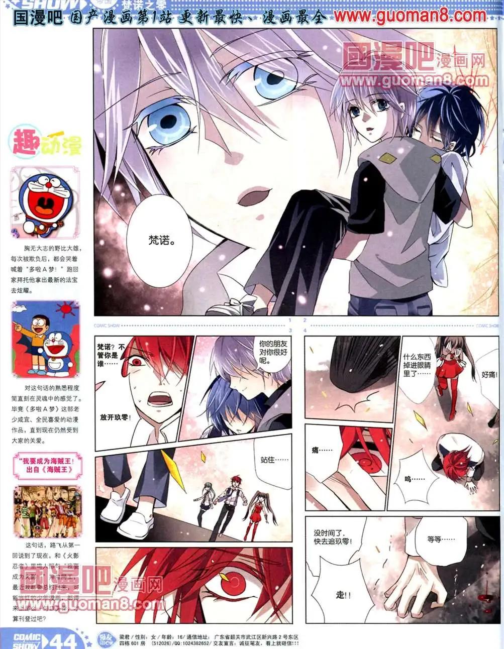 🍟漫画SHOW 13年19期 第44页