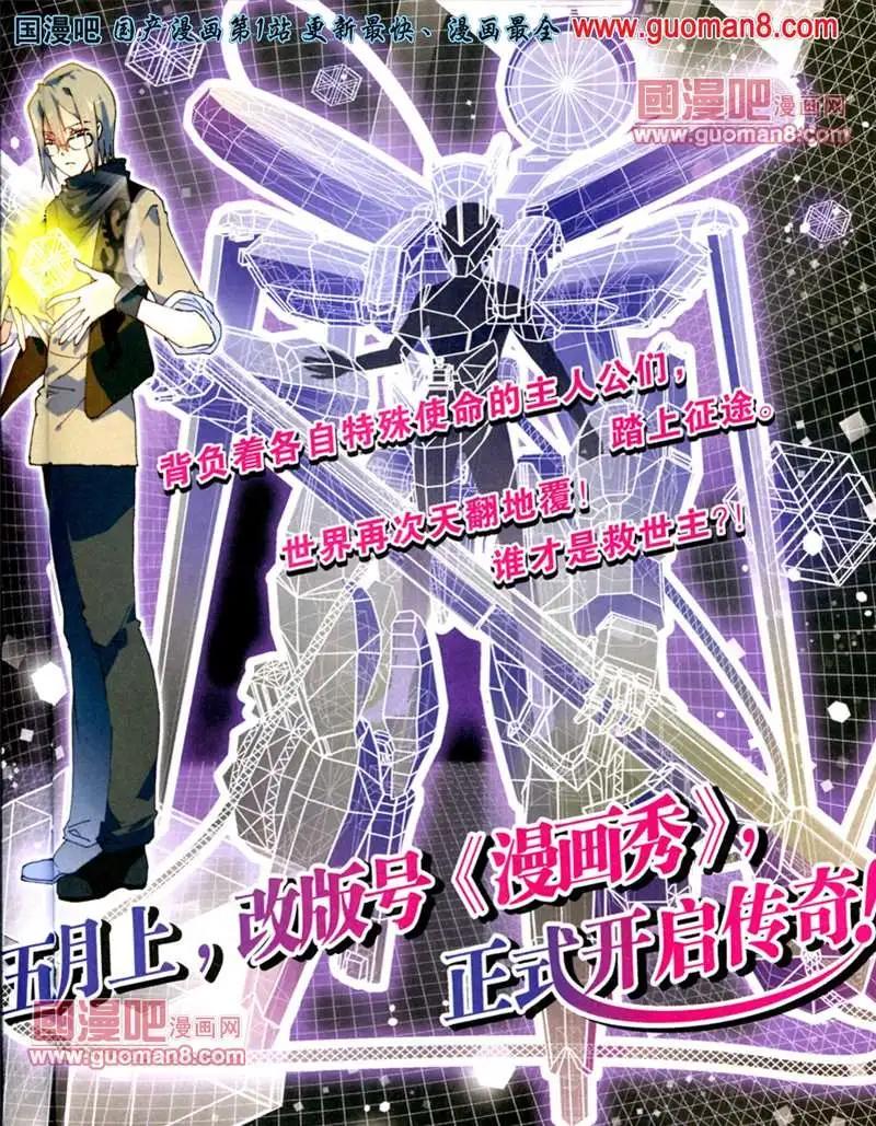 🍟漫画SHOW 13年21期 第41页
