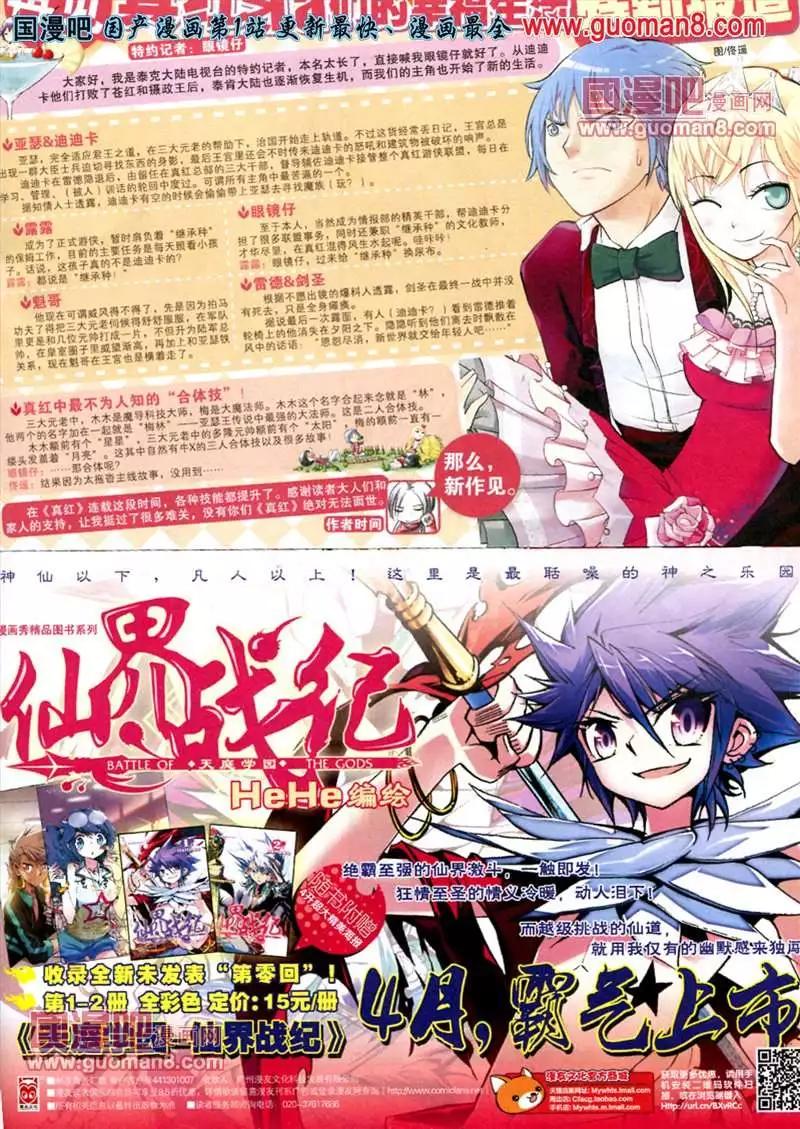 🍟漫画SHOW 13年21期 第49页