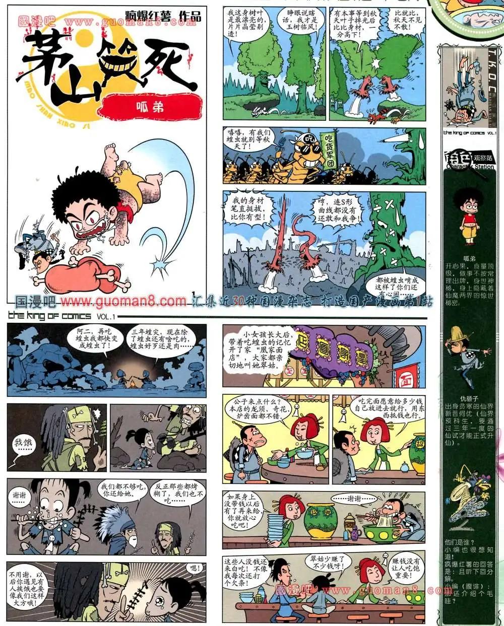 🍟漫画王 1期 第15页