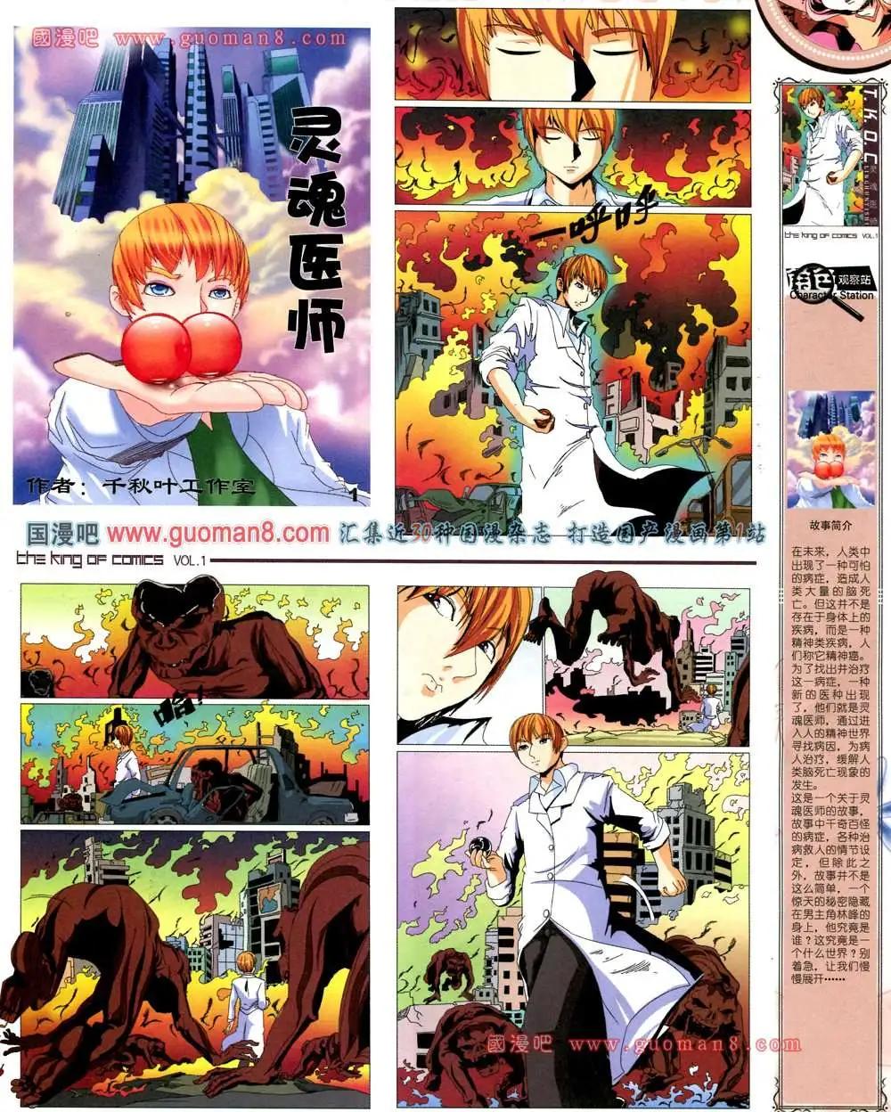 🍟漫画王 1期 第23页