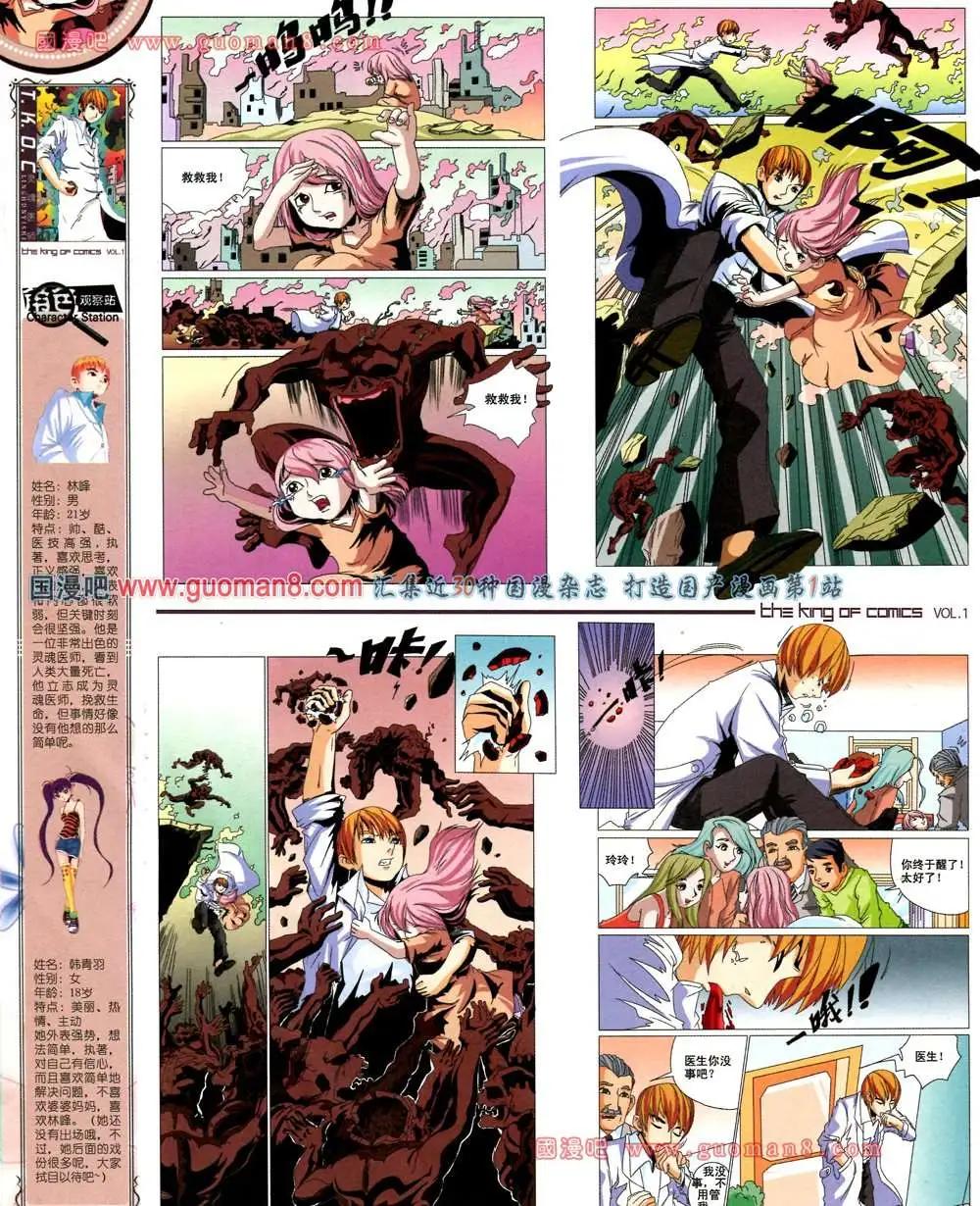 🍟漫画王 1期 第24页