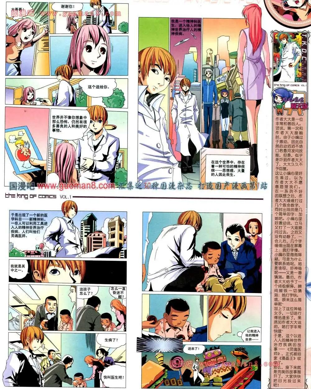 🍟漫画王 1期 第25页